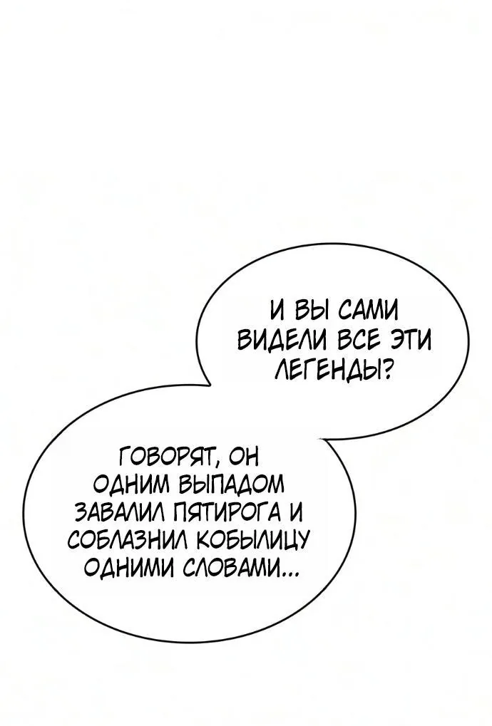 Мир после падения — Глава 249, страница 14