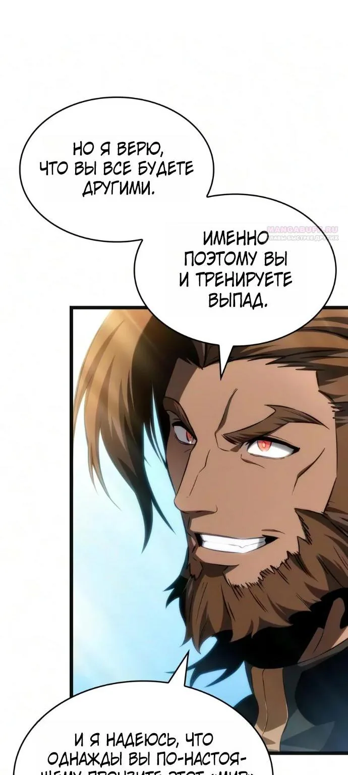 Мир после падения — Глава 249, страница 19