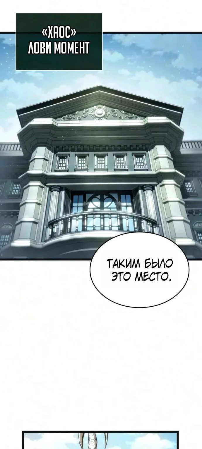 Мир после падения — Глава 249, страница 3