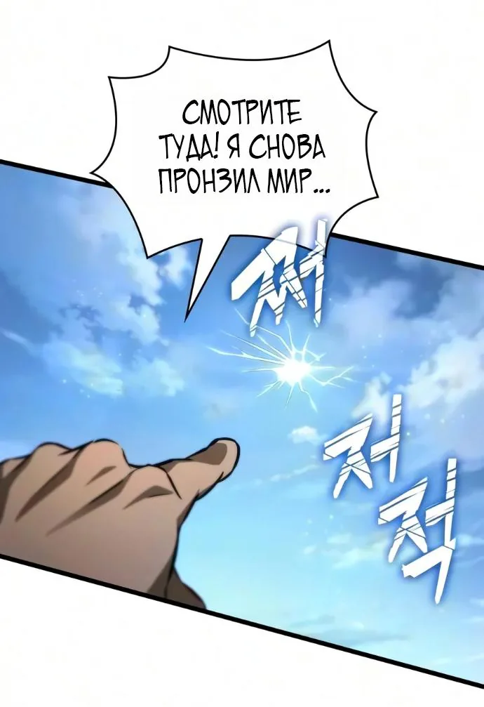Мир после падения — Глава 249, страница 31
