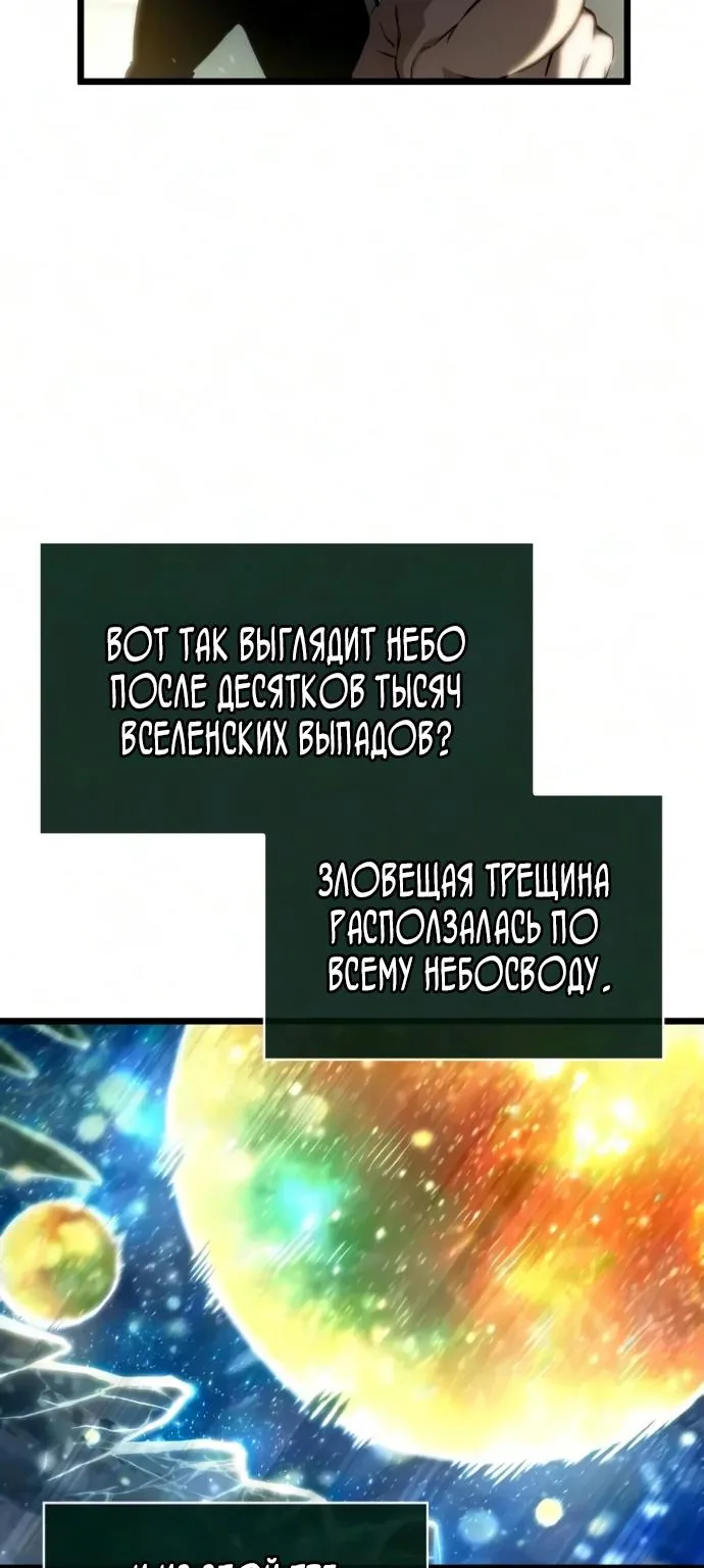 Мир после падения — Глава 249, страница 35