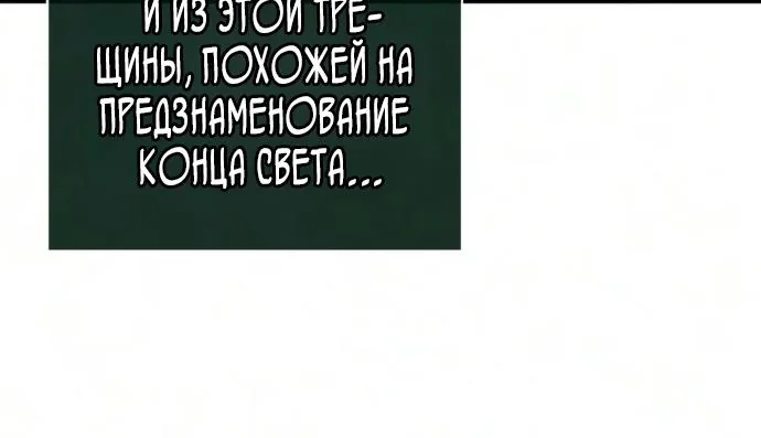 Мир после падения — Глава 249, страница 36