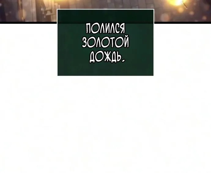 Мир после падения — Глава 249, страница 38