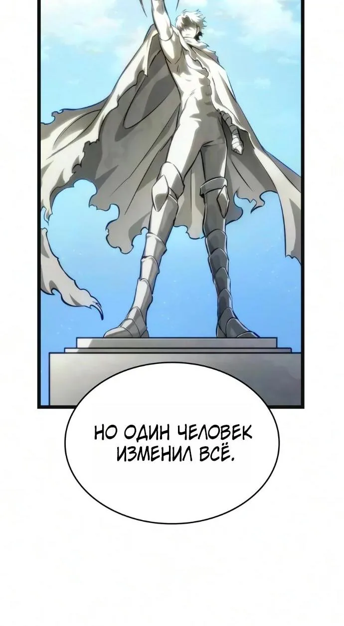 Мир после падения — Глава 249, страница 4