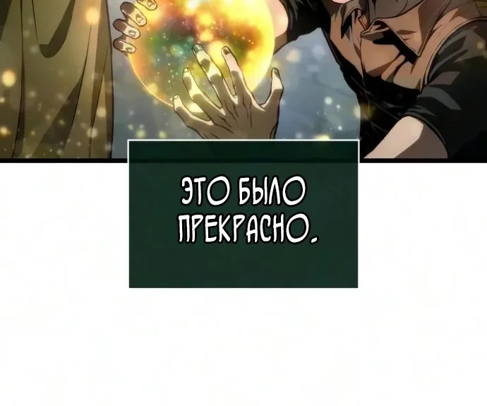 Мир после падения — Глава 249, страница 42
