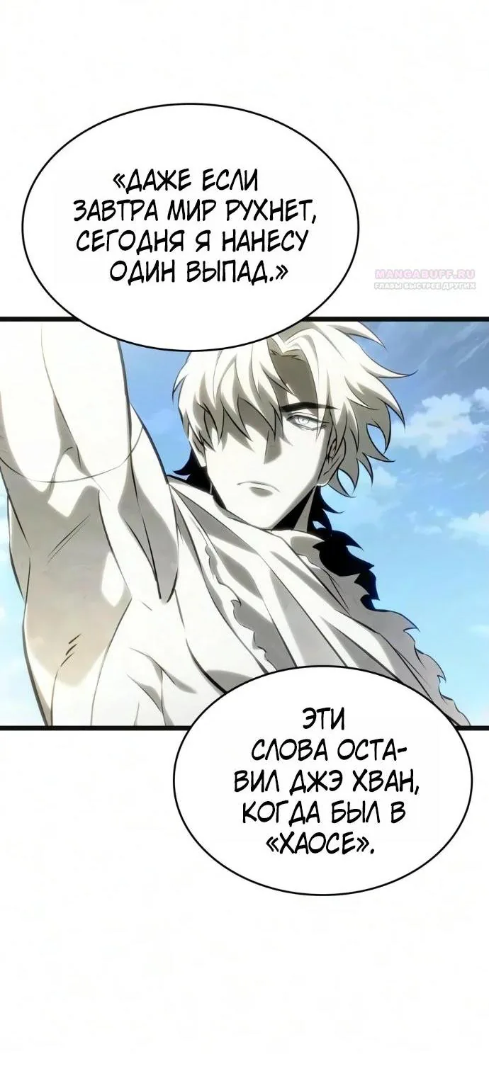 Мир после падения — Глава 249, страница 5