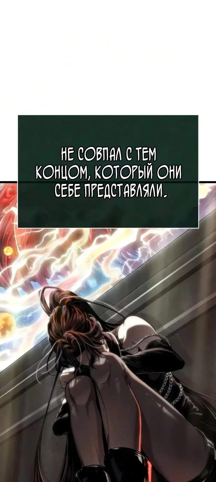 Мир после падения — Глава 249, страница 55