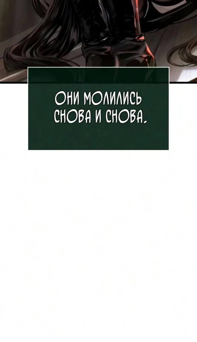 Мир после падения — Глава 249, страница 56