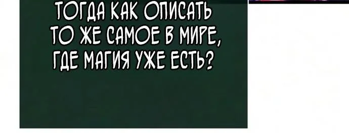 Мир после падения — Глава 249, страница 72