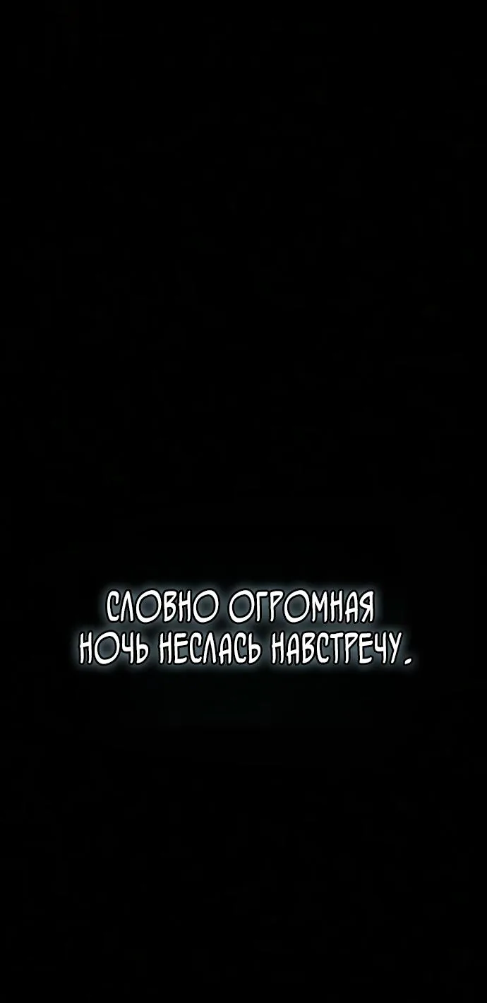 Мир после падения — Глава 249, страница 79