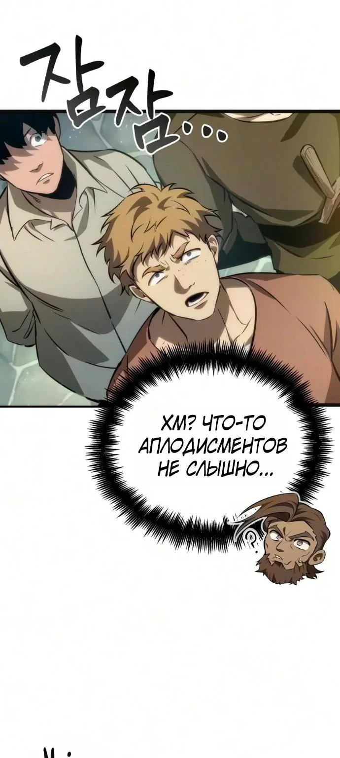 Мир после падения — Глава 249, страница 9