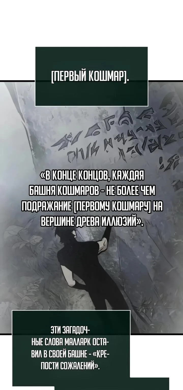 Мир после падения — Глава 250, страница 17