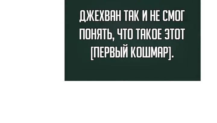 Мир после падения — Глава 250, страница 18