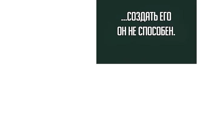 Мир после падения — Глава 250, страница 22