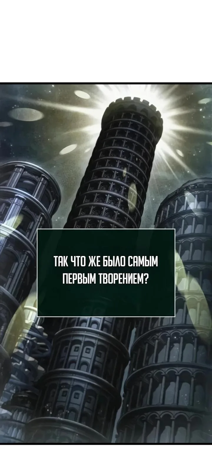 Мир после падения — Глава 250, страница 25