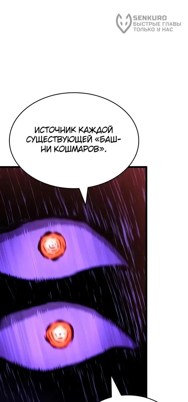 Мир после падения — Глава 250, страница 32
