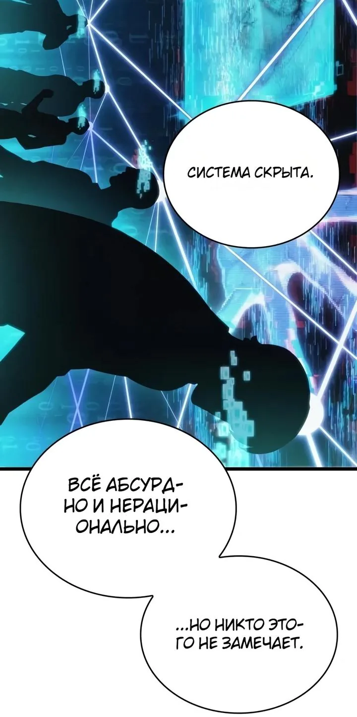 Мир после падения — Глава 250, страница 36