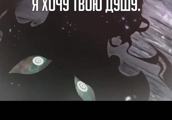 Мир после падения — Глава 250, страница 60