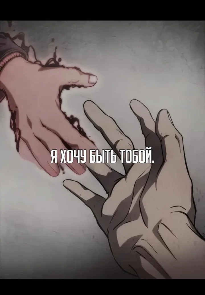 Мир после падения — Глава 250, страница 61