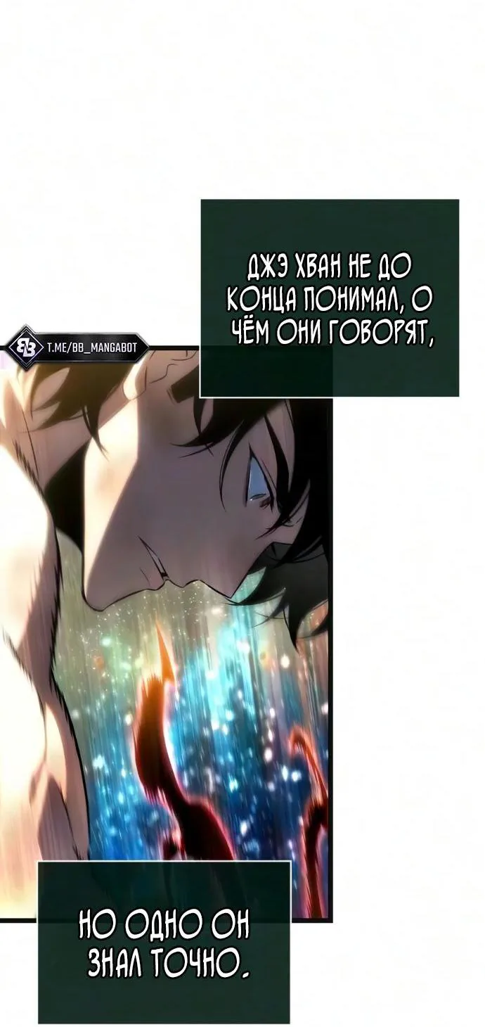 Мир после падения — Глава 251, страница 11