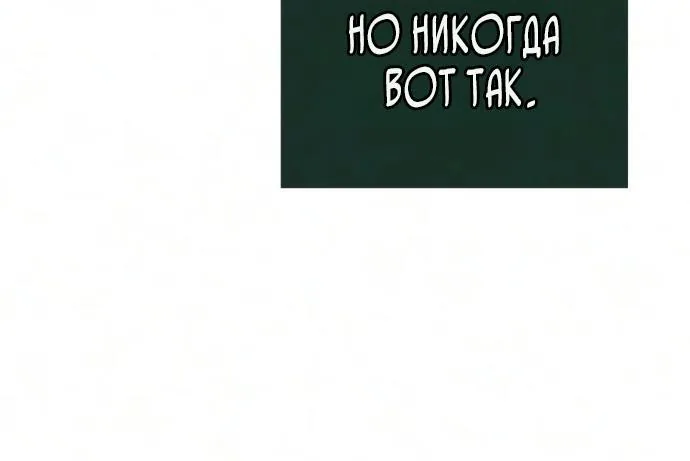 Мир после падения — Глава 251, страница 14