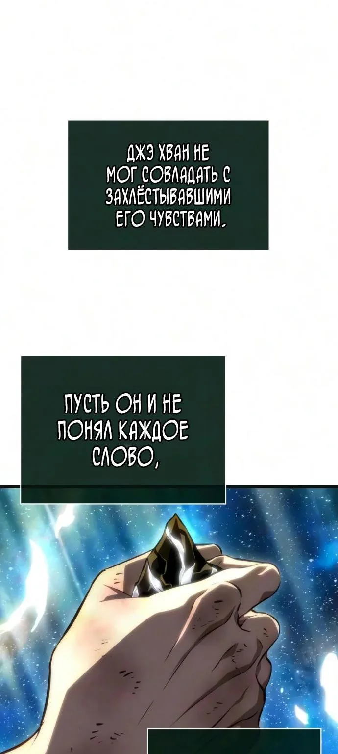 Мир после падения — Глава 251, страница 25