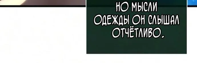 Мир после падения — Глава 251, страница 26