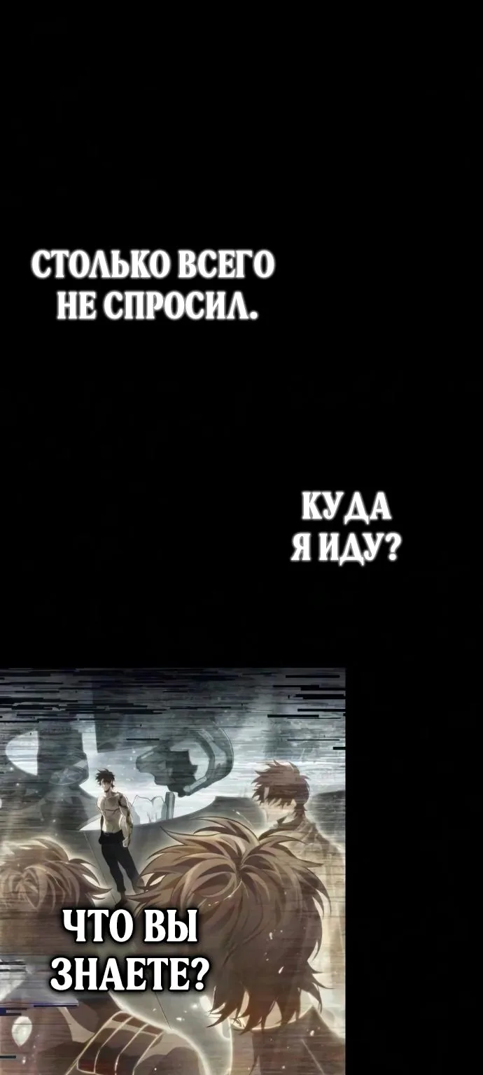 Мир после падения — Глава 251, страница 31