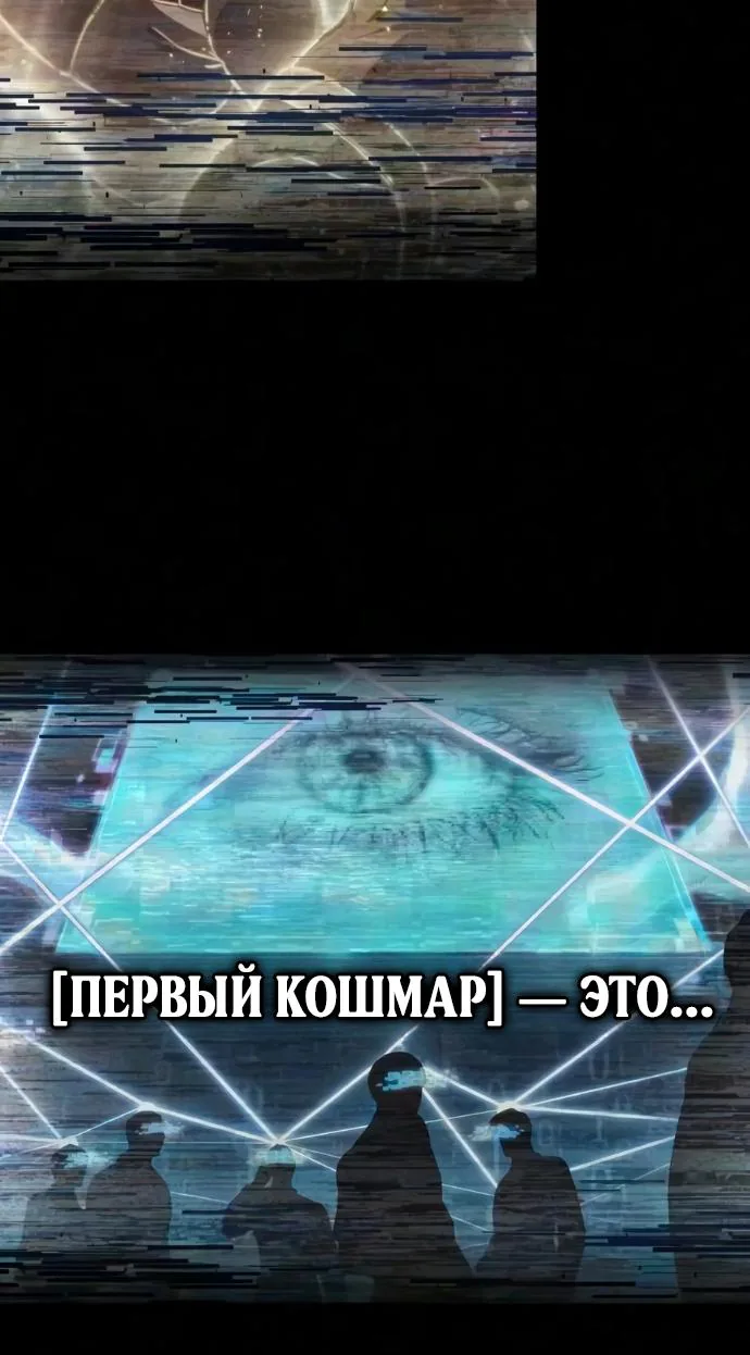 Мир после падения — Глава 251, страница 32
