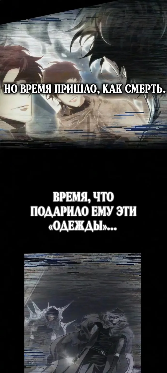 Мир после падения — Глава 251, страница 34