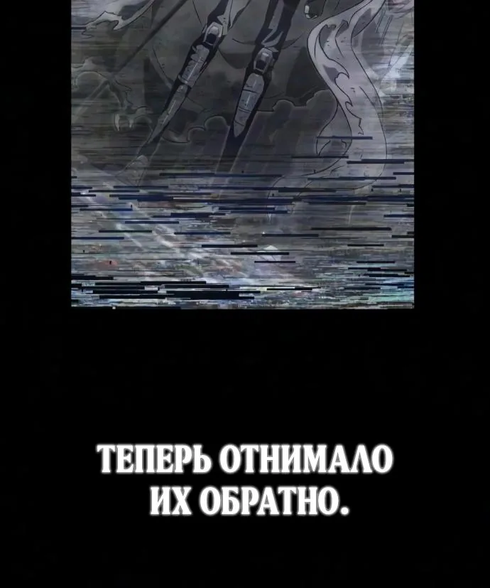 Мир после падения — Глава 251, страница 35