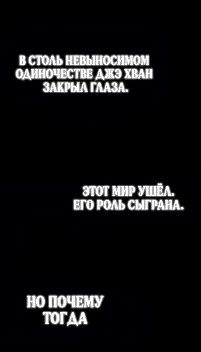 Мир после падения — Глава 251, страница 51