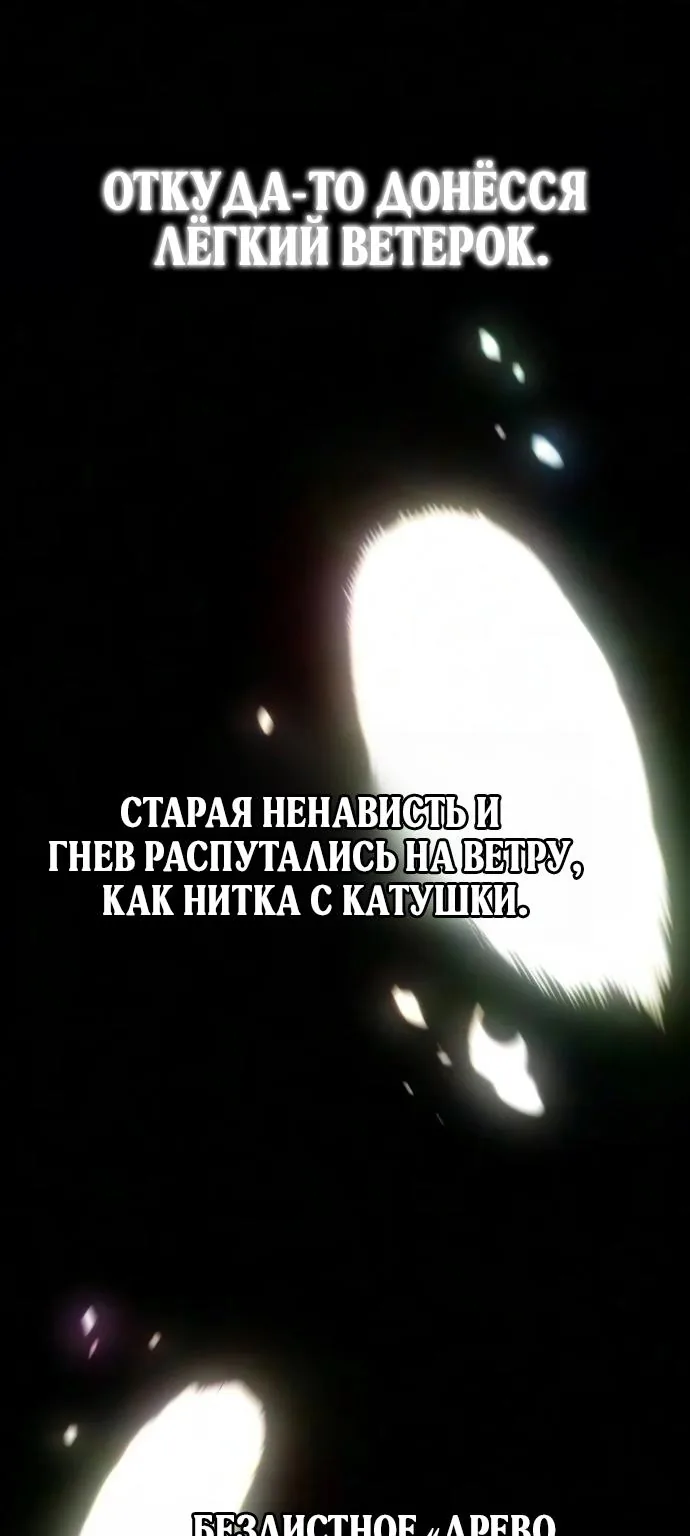Мир после падения — Глава 251, страница 53