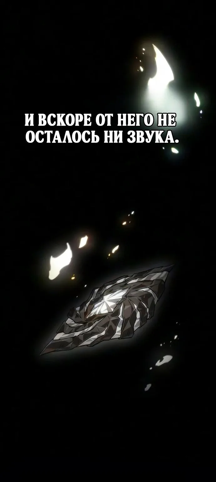 Мир после падения — Глава 251, страница 55