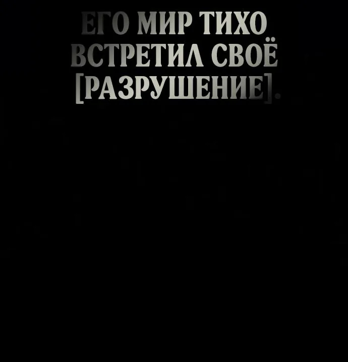 Мир после падения — Глава 251, страница 56