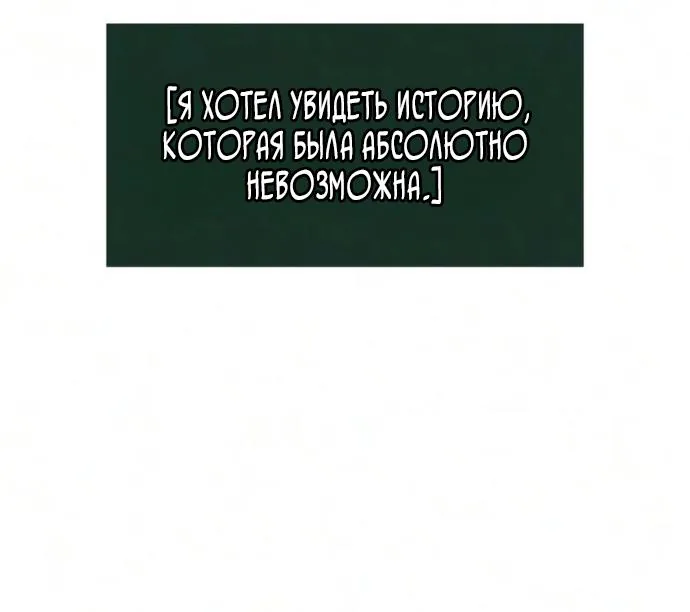 Мир после падения — Глава 251, страница 59