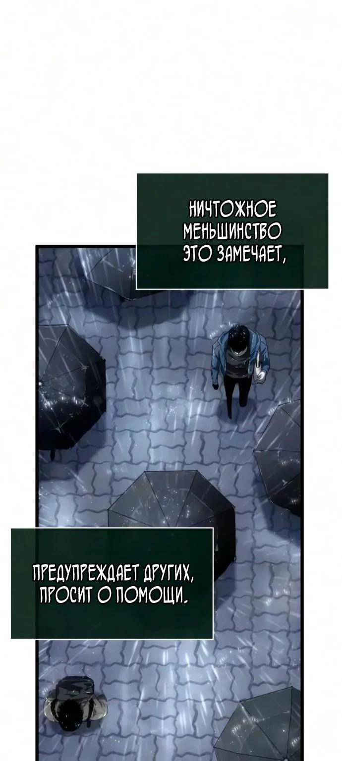 Мир после падения — Глава 251, страница 67
