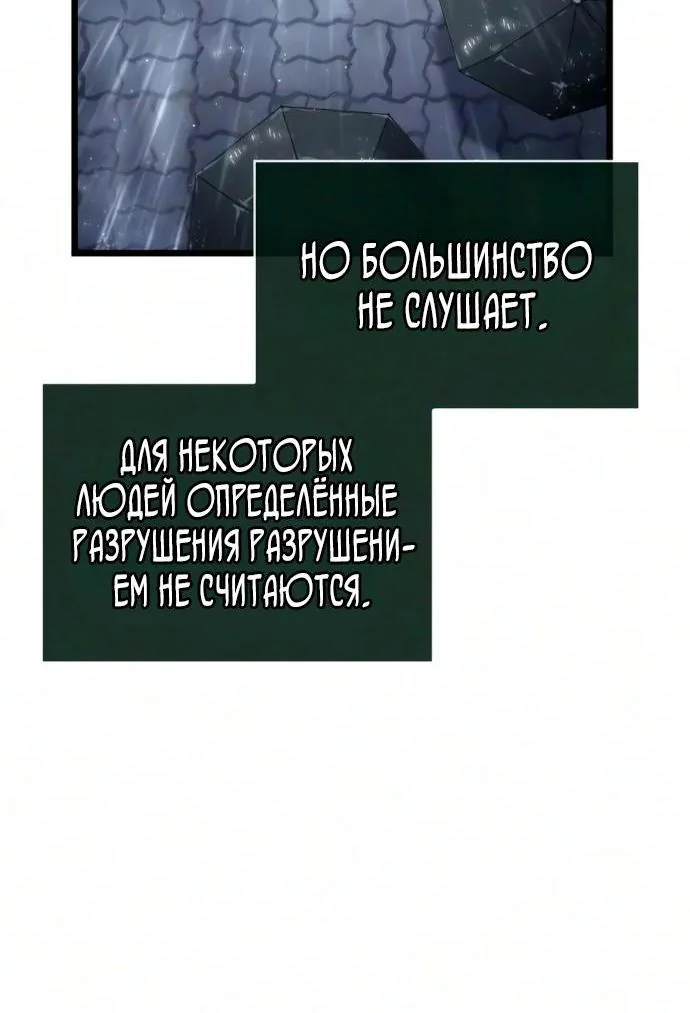 Мир после падения — Глава 251, страница 68