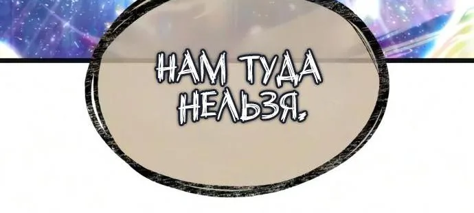 Мир после падения — Глава 251, страница 9