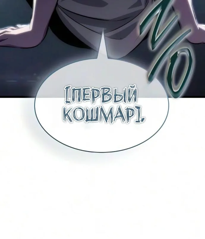 Мир после падения — Глава 251, страница 91