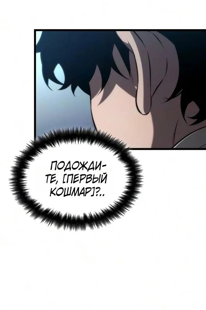 Мир после падения — Глава 251, страница 92