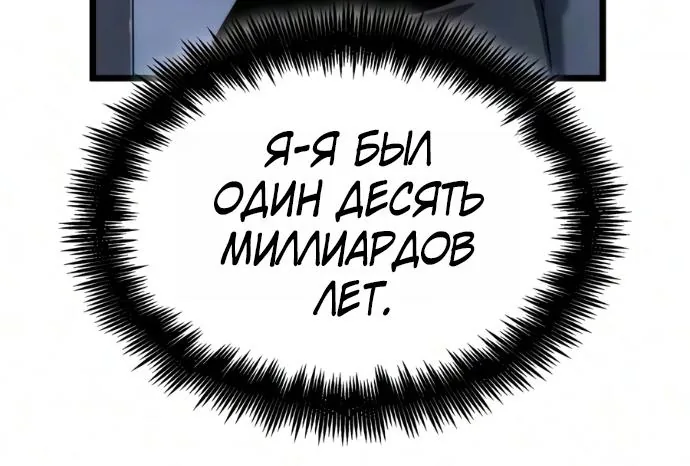 Мир после падения — Глава 251, страница 99
