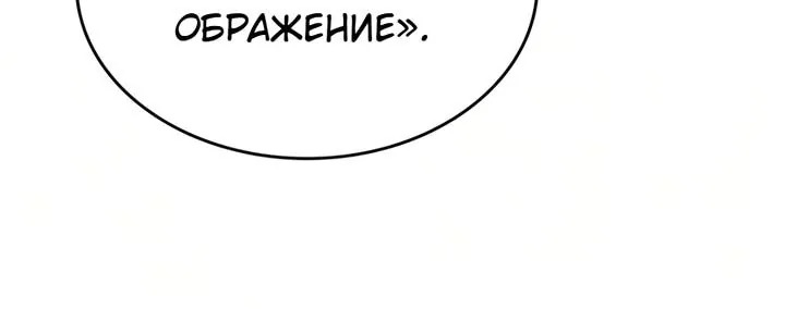 Мир после падения — Глава 252, страница 117