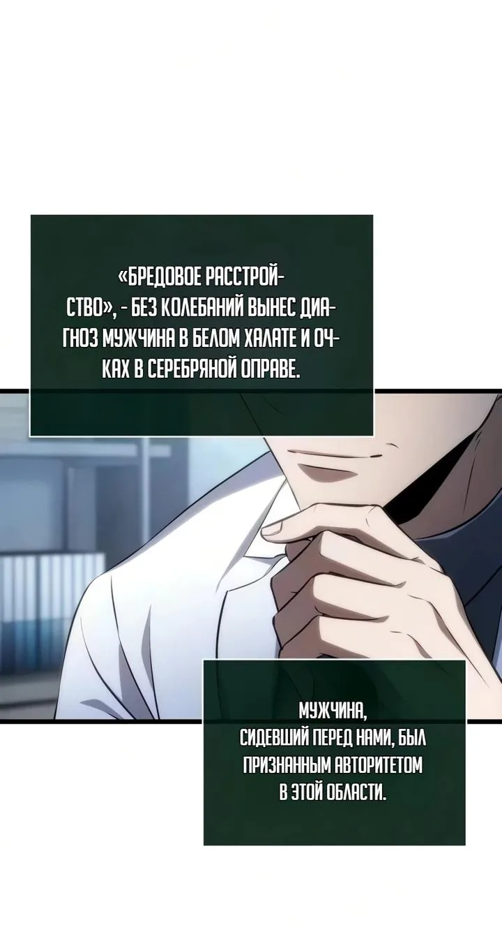 Мир после падения — Глава 252, страница 13
