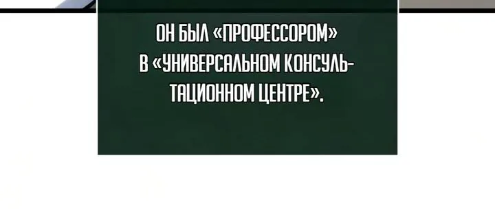Мир после падения — Глава 252, страница 15