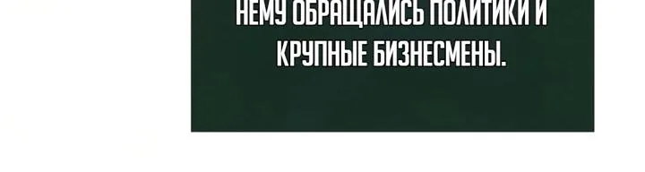 Мир после падения — Глава 252, страница 17