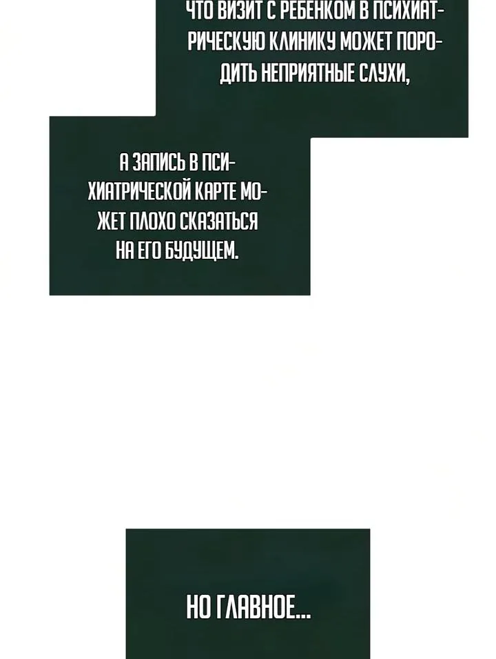 Мир после падения — Глава 252, страница 19