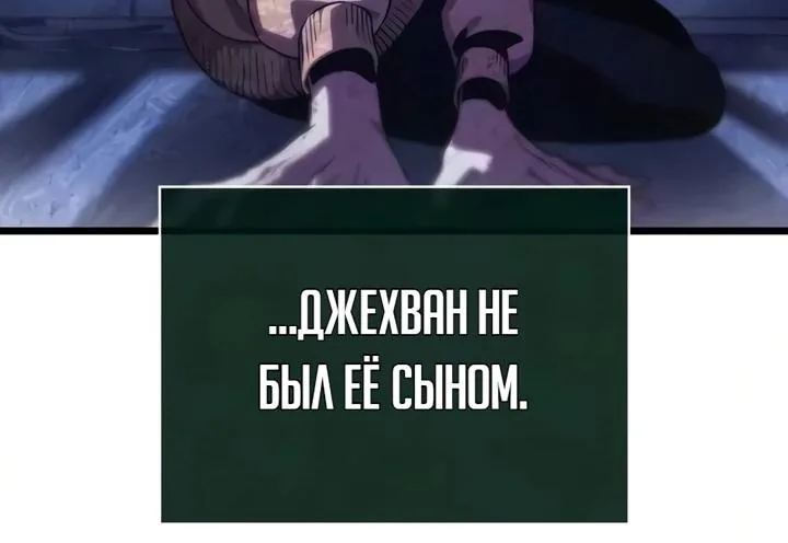 Мир после падения — Глава 252, страница 35