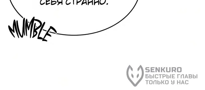Мир после падения — Глава 252, страница 39
