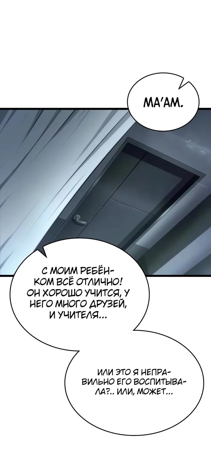 Мир после падения — Глава 252, страница 40